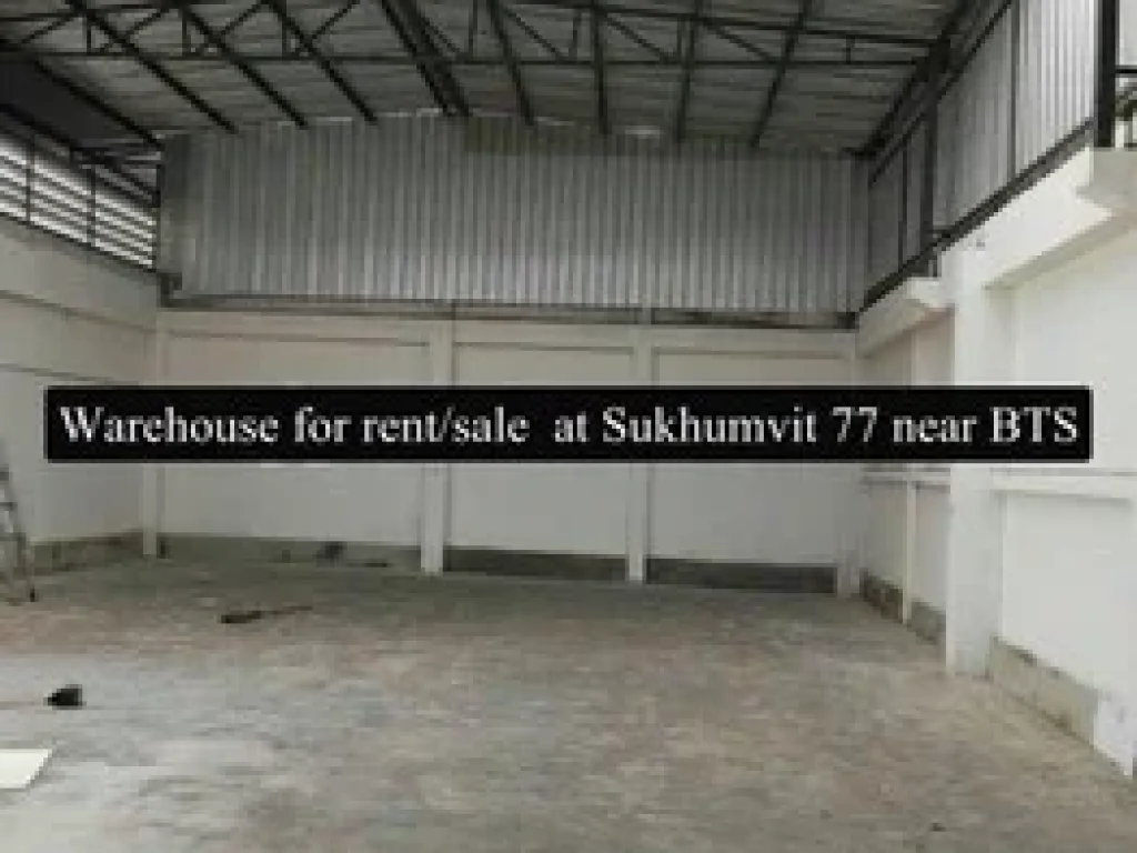 ให้เช่าโกดังเก็บสินค้า บนพื้นที่กว่า 4 ไร่ พื้นที่ว่าง 290 ตรมซอยอ่อนนุช สุขุมวิท 77