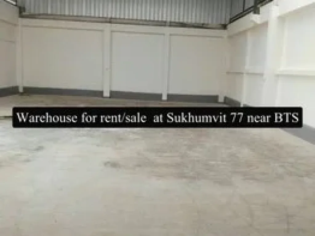ให้เช่าโกดังเก็บสินค้า บนพื้นที่กว่า 4 ไร่ พื้นที่ว่าง 290 ตรมซอยอ่อนนุช สุขุมวิท 77