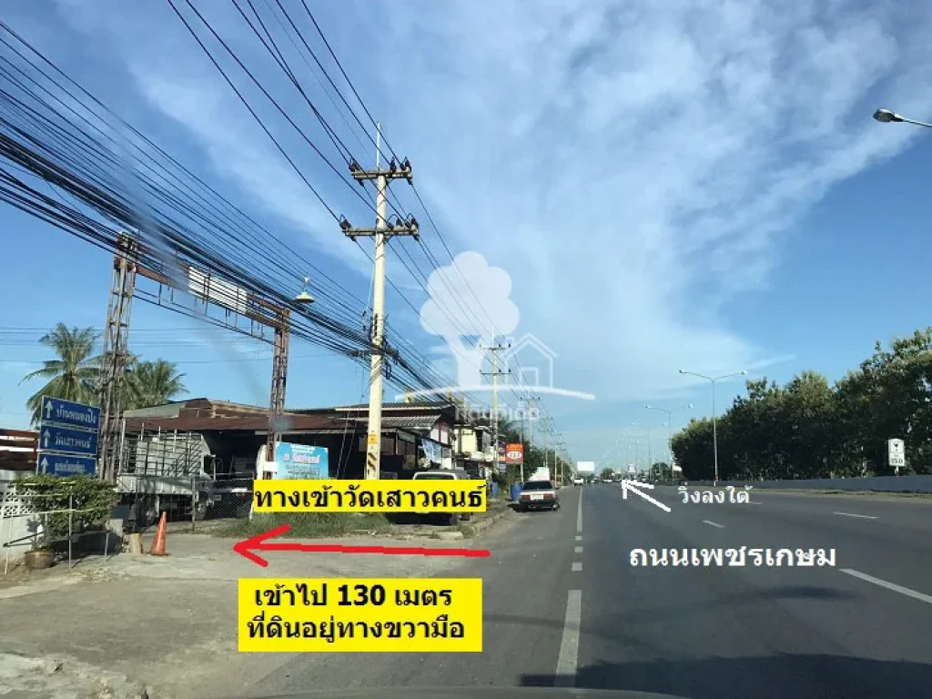 ขายที่ดินใกล้ตัวเมือง 2 ไร่ หัวสะพาน ติดถนน 2 ด้าน ใกล้เพชรเกษม