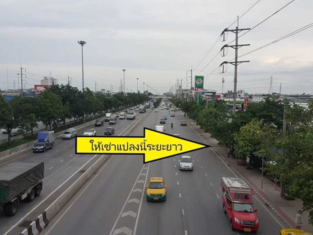 ให้เช่าที่ดิน ติดถนนกาญจนาภิเษก ริมถนนใหญ่-ทำเลดีระยะยาว