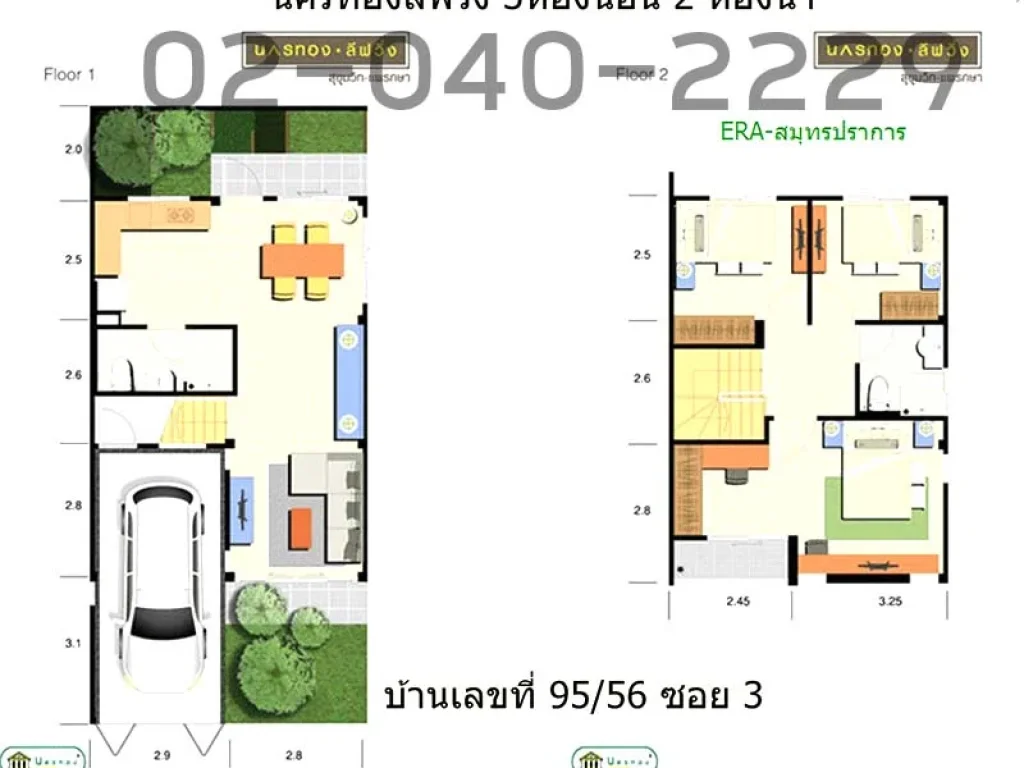 ขายทาวน์เฮ้าส์ นครทองลิฟวิ่ง ซเทศบาลบางปู 39 แพรกษา หลังมุม