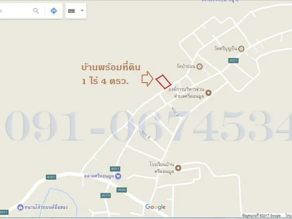 ขายบ้านพร้อมที่ดิน 1 ไร่ 4 ตรว เชียงแสน