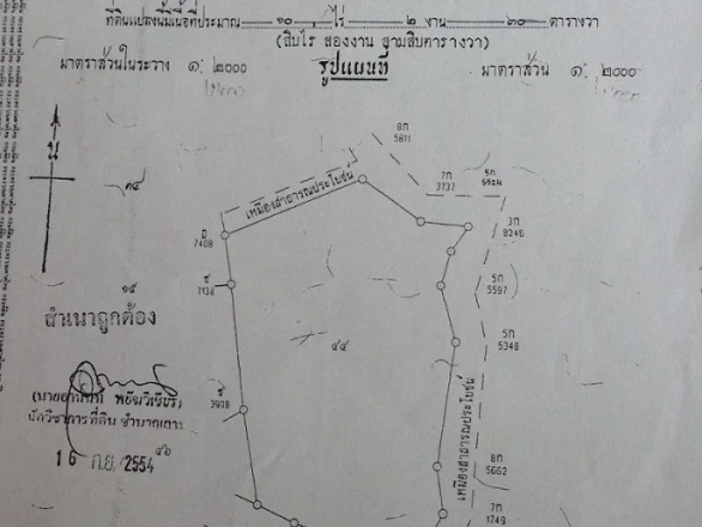 ขายสวนยาง 10 ไร่ 2 งาน พร้อมบ้านพัก อเขาสมิง จตราด