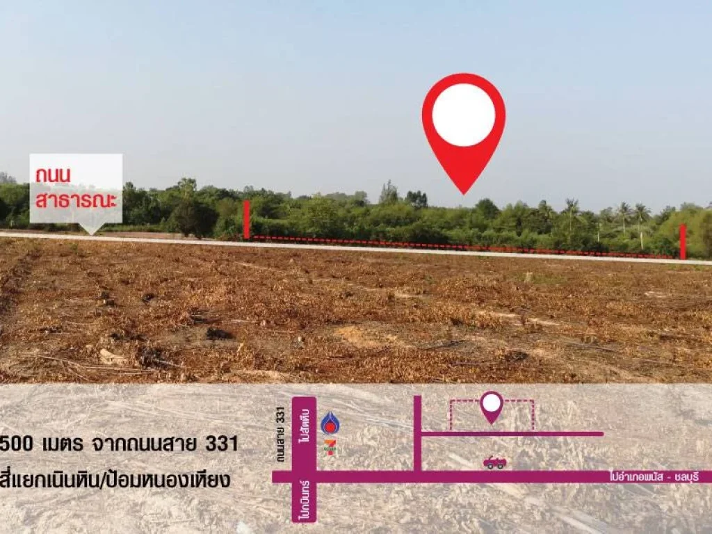 ขายที่ดิน 5-3-80 ไร่ ใกล้สี่แยกเนินหิน เส้น 331 ตหนองเหียง อพนัสนิคม จชลบุรี