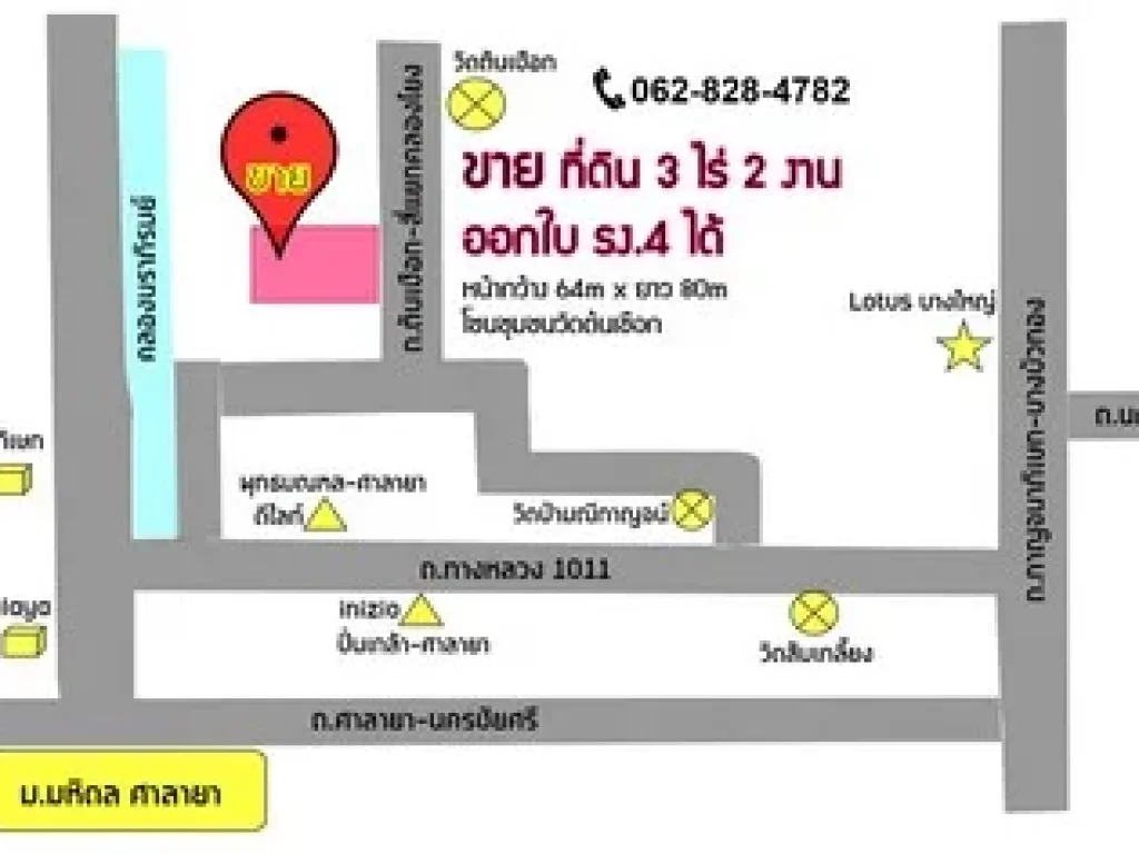 ที่ดินสร้างโรงงาน เขตบางใหญ่ 3ไร่ ออกใบ รง4 ได้ ใกล้ชุมชนวัดต้นเชือก ถนนตัดออกไป กาญจนาภิเษก-บางบัวทอง