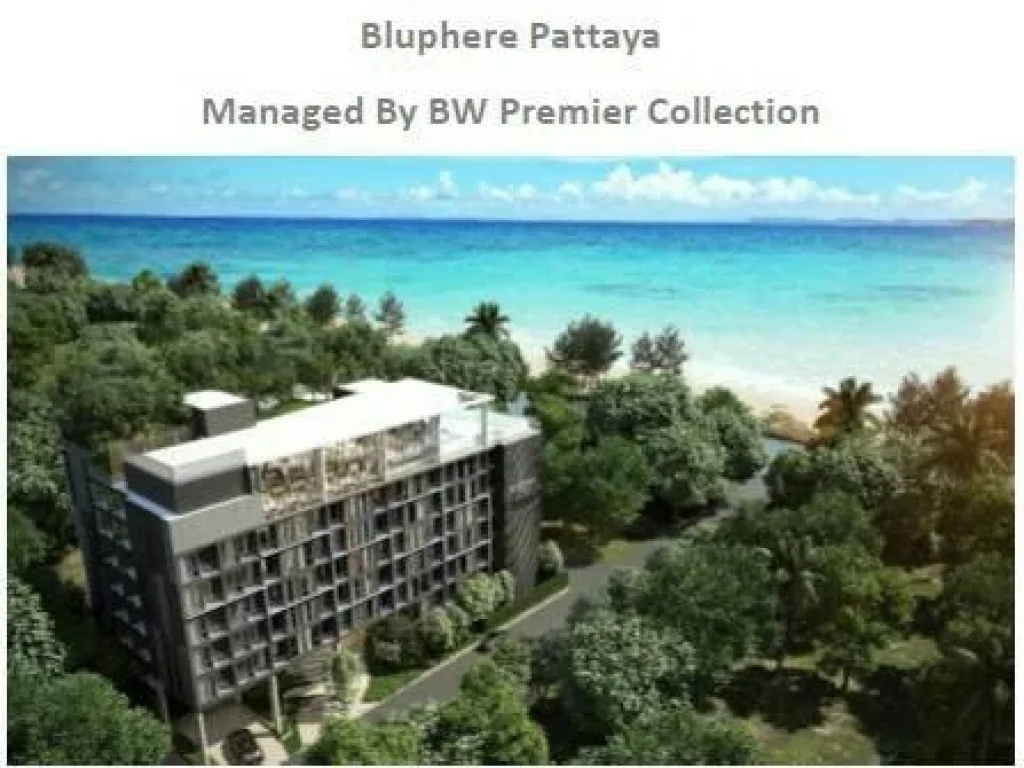 ขายคอนโด Bluphere Pattaya การันตีผลตอบแทน 7percent 5ปี ได้รับรางวัลการันตีคุณภาพมากมาย มีทีมบริหารระดับโลก ไม่ต้องดูแลการเช่าเอง