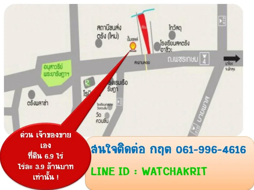 ขายที่ตรัง ที่ดิน 69 ไร่ ใจกลางเมืองตรัง ตำบลบ้านโพธิ์ ติดถนนเพชรเกษม จากไร่ละ 42 ล้าน เหลือไร่ละ 39 ล้าน รวม 26910000 บาท