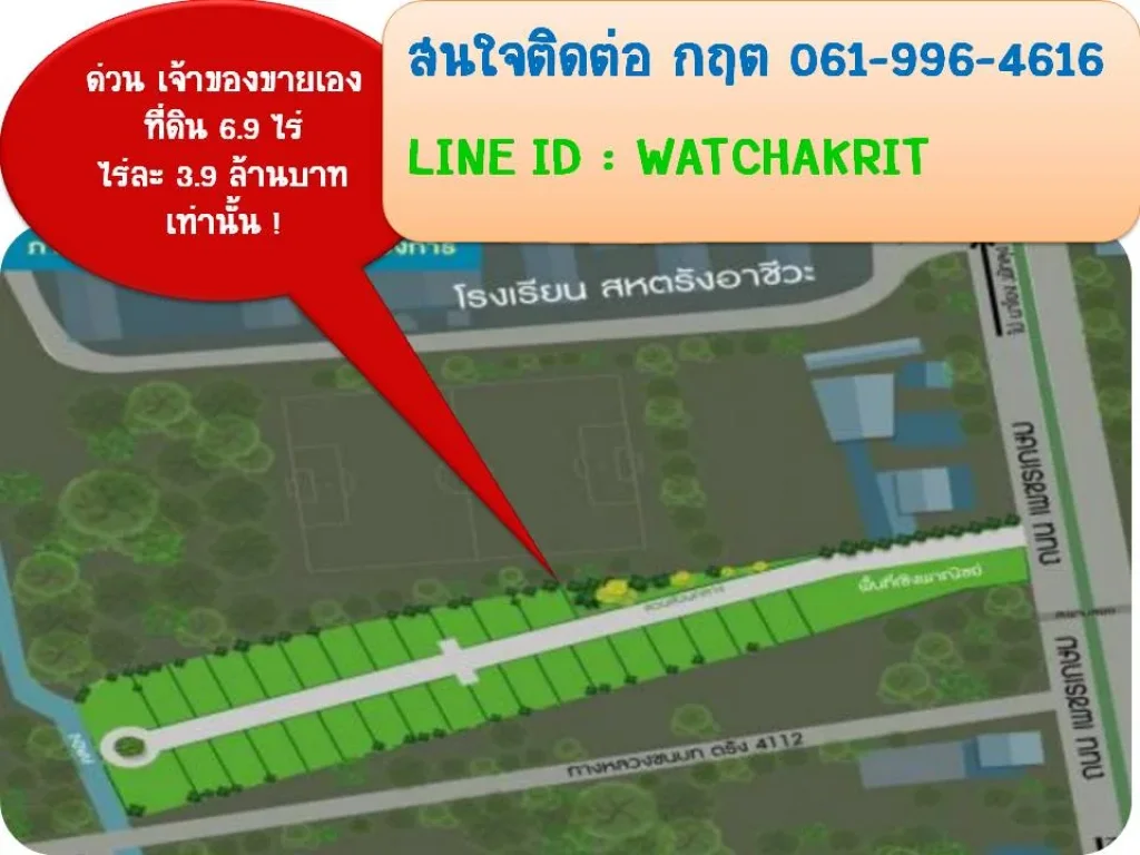 ขายที่ตรัง ที่ดิน 69 ไร่ ใจกลางเมืองตรัง ตำบลบ้านโพธิ์ ติดถนนเพชรเกษม จากไร่ละ 42 ล้าน เหลือไร่ละ 39 ล้าน รวม 26910000 บาท