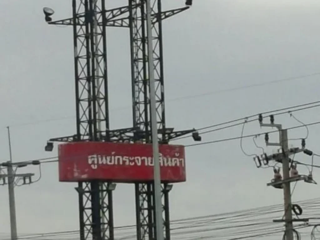 ที่ดินสำหรับสร้าง โกดัง โรงงาน บ้านจัดสรร