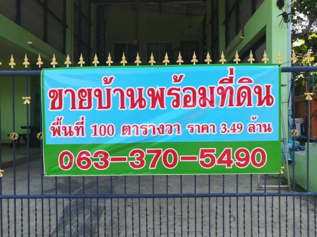 โรงงานขนาดย่อมพร้อมบ้านพักอาศัย