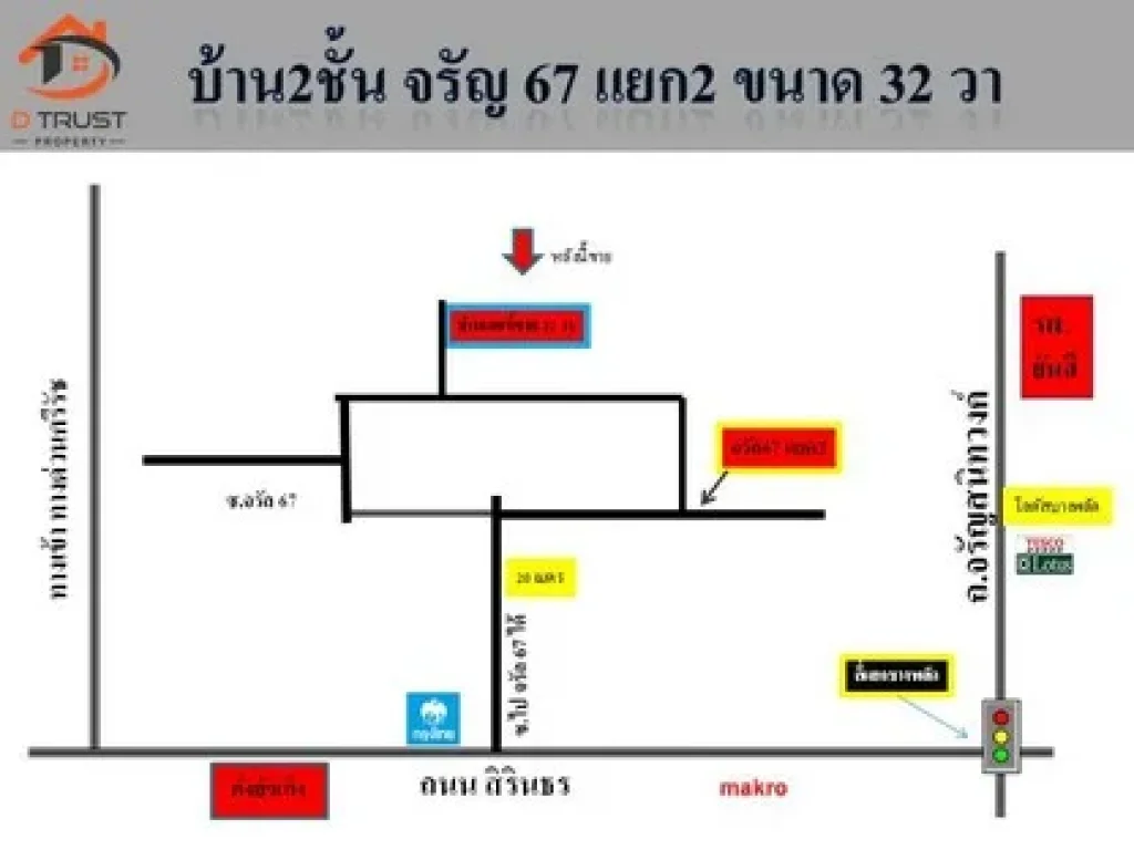 ขายที่ดินพร้อมบ้าน 32 ตรว ซอย จรัลสนิทวงศ์ 67 เนื้อที่ 150 ตรม4นอน 3 น้ำ มีดาดฟ้า