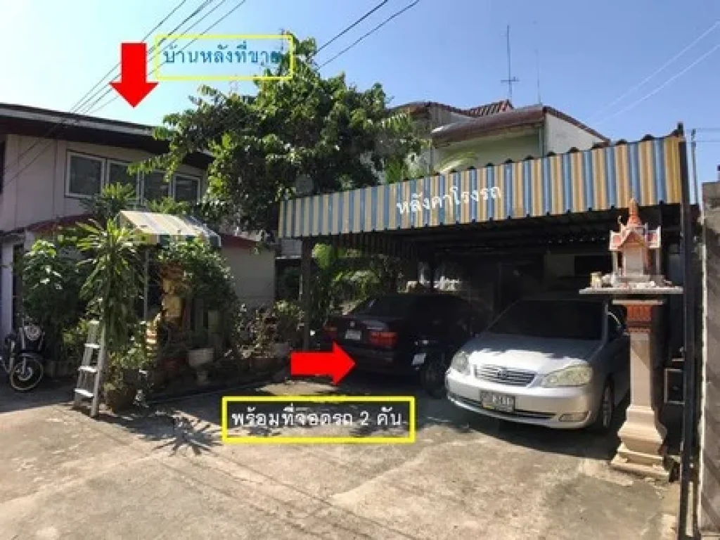 ขายที่ดินพร้อมบ้าน 60 ตรว ซอย จรัลสนิทวงศ์ 67 เนื้อที่ 200 ตรม3 นอน 2น้ำ