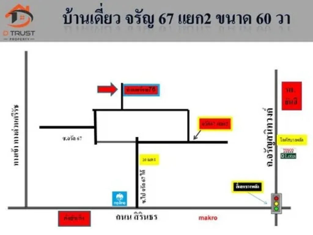 ขายที่ดินพร้อมบ้าน 60 ตรว ซอย จรัลสนิทวงศ์ 67 เนื้อที่ 200 ตรม3 นอน 2น้ำ