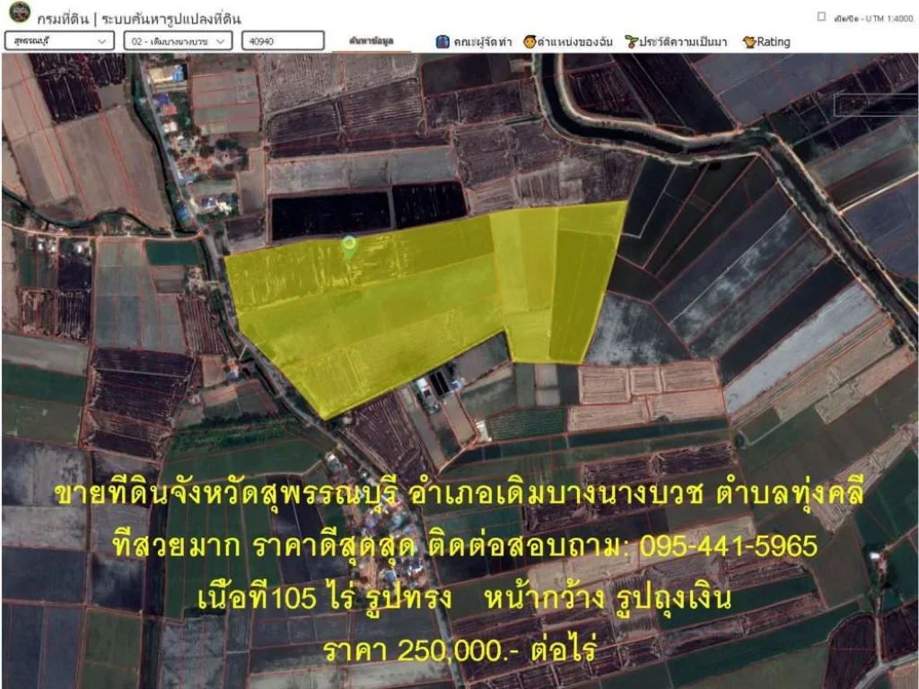 ขายที่ดิน 105 ไร่ อำเภอเดิมบางนางบวช สุพรรณบุรี