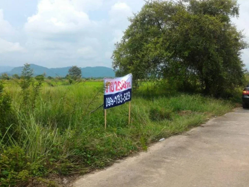 ขายที่200 ตรว ทางเข้าโรงเรียนนายร้อย จปร