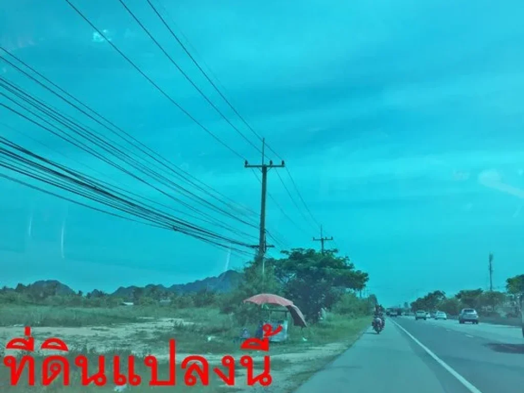 ขายที่ดินชะอำ ใกล้สี่แยกหนองเผาถ่าน 500เมตร ตรงข้ามโรงแรมจันทิมา บูติก 4ไร่ 20ตารางวา ไร่ละ7ล้าน 0949263629