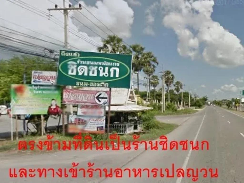 ขายที่ดินทำเลทอง ใกล้โรบินสันเพชรบุรี 900 เมตร ติดถนนเพชรเกษม 5ไร่ 2งาน 21ตารางวา ไร่ละ7ล้าน 0949263629