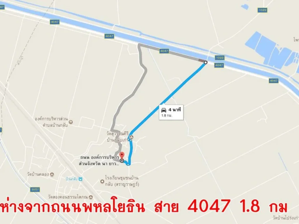 ที่ดินถมแล้ว 105 วา ตบ้านกลับ อหนองโดน สระบุรี