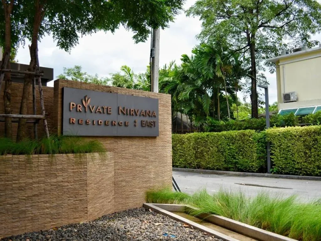 ขายบ้านเดี่ยว Private Nirvana Residence North-East บ้านเดี่ยวระดับ Luxury บนถนนประดิษฐ์มนูธรรม 70 ตรว