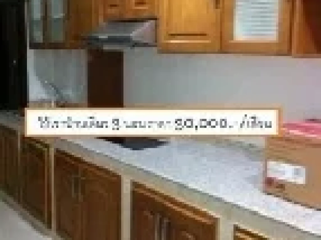 ขายและให้เช่าบ้านเดี่ยว 3 ห้องนอน สุขุมวิท 60 ทับ 1 ใกล้ BTS บางจาก