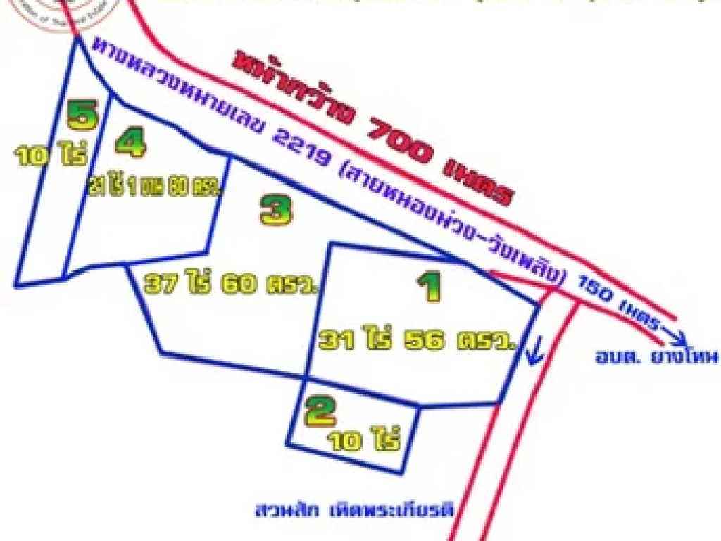 ขายด่วนที่ดินลพบุรี 109 ไร่ 2 งาน 96 ตารางวา ตำบลยางโทน อำเภอหนองม่วง ลพบุรี