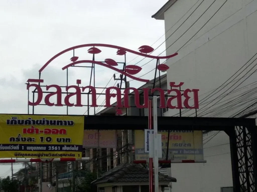 ขาย ที่ดิน ซอยลาดปลาดุก บางบัวทอง นนทบุรี เนื้อที่ 160 ตรวา 24 ลบ