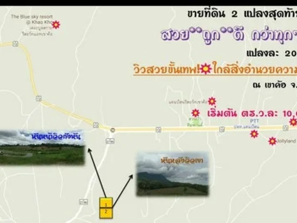 ขายด่วน ที่ดิน เขาค้อ มีโฉนด วิว สวย แนวvalley 2แปลงสุดท้าย พร้อมสาธารณูปโภค แปลงละ200ตรว