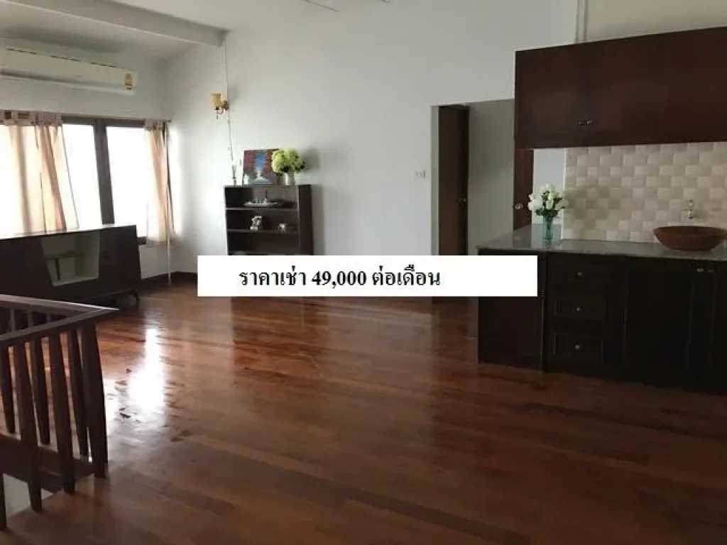 Au103 ให้เช่าบ้านเดี่ยว2ชั้น สุขุมวิท36 ใกล้BTSทองหล่อ