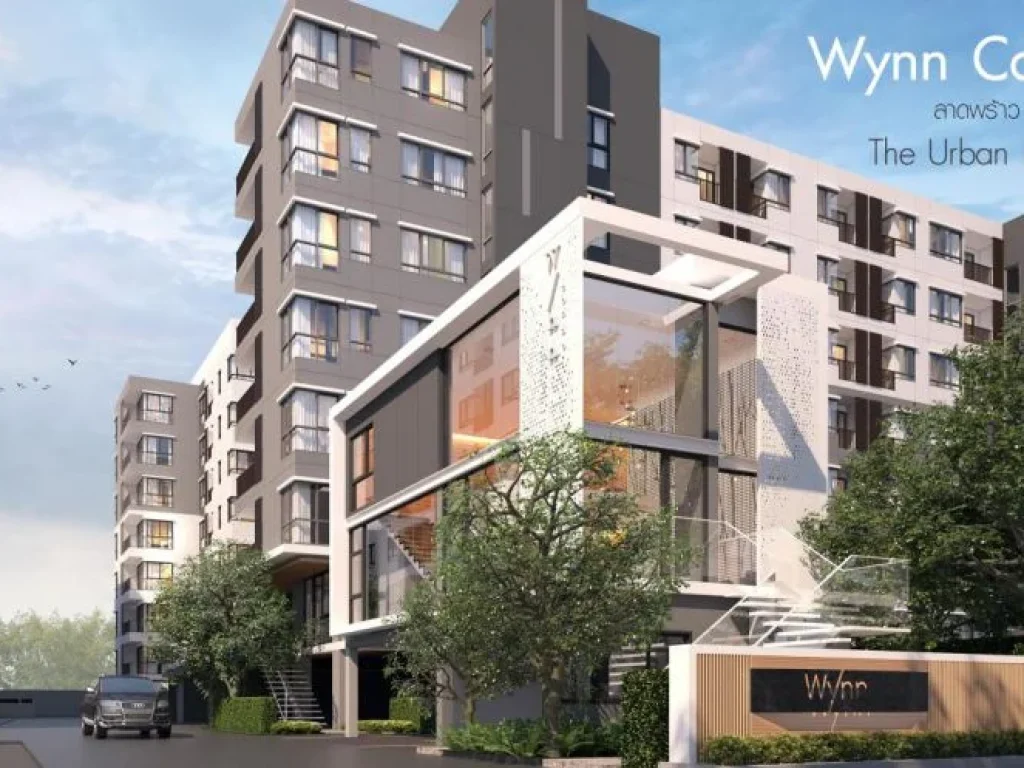 ขายดาวน์ WYNN CONDO ลาดพร้าว-โชคชัย 4 ห้องอยู่ชั้น 5 วิวสระว่ายน้ำและสวน