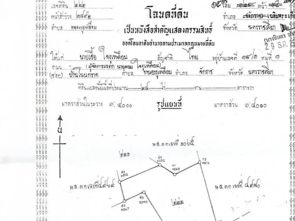 ที่ดินบนเนินติดถนนมิตรภาพ 33 ไร่ หน้ากว้าง 130 เมตร