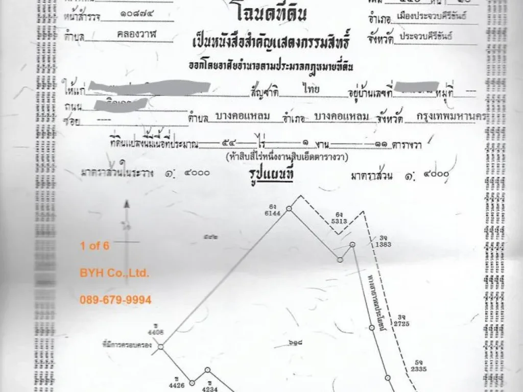 ที่ดินสวย ถมและเคลียร์ที่แล้ว 220 ไร่ ติดถนนเพชรเกษมหน้ากว้าง กว่า 400 เมตร