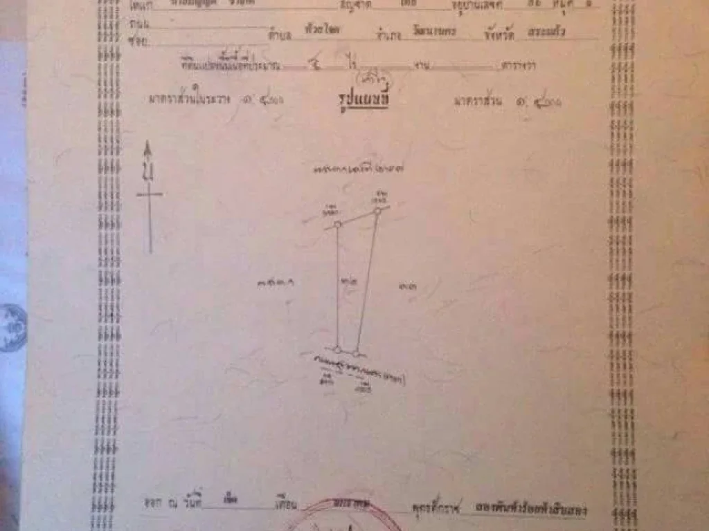 ที่ดินเปล่า สระแก้ว โฉนด 5 ไร่ ถมแล้ว 50 อยู่ติดถนนสุวรรณศร สี่เลน ทางหลักสู่ตลาดโรงเกลือ ตลาดอินโดจีน ออรัญประเทศ จสระแก้ว