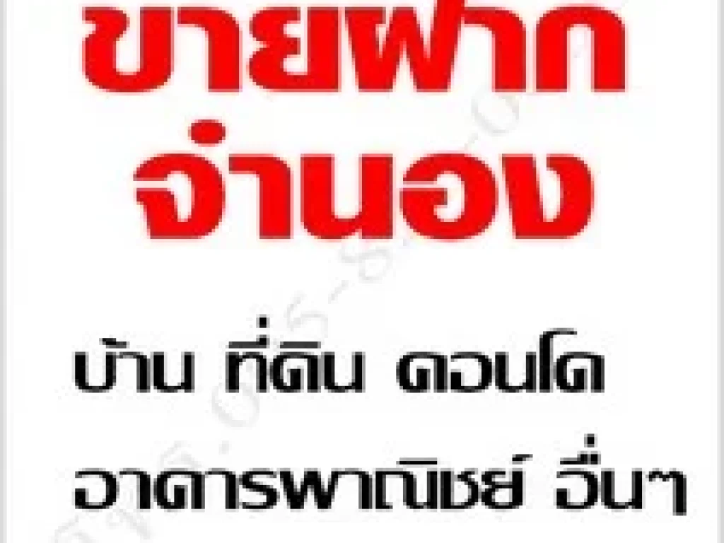 ขายคอนโดเดอะ สตาร์ เอสเตท นราธิวาสชั้นที่ 6 เนื้อที่ 6302 ตรม