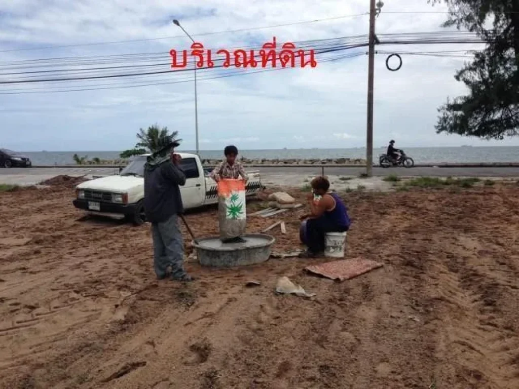 ขายที่ดิน 183 ตรว ติดทะเล หาดแสงจันทร์ อำเภอเมือง จังหวัดระยอง Land For sale - Rayong city beachfront