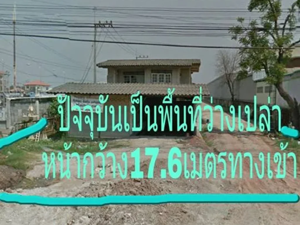 ขายที่ดิน9-3-52ไร่ ติดถนน 4 เลนเส้น 205 ถมแล้ว