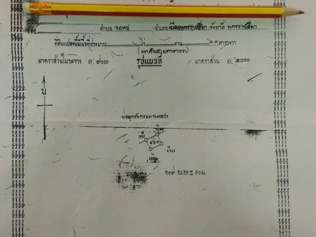 ขายที่ดิน9-3-52ไร่ ติดถนน 4 เลนเส้น 205 ถมแล้ว