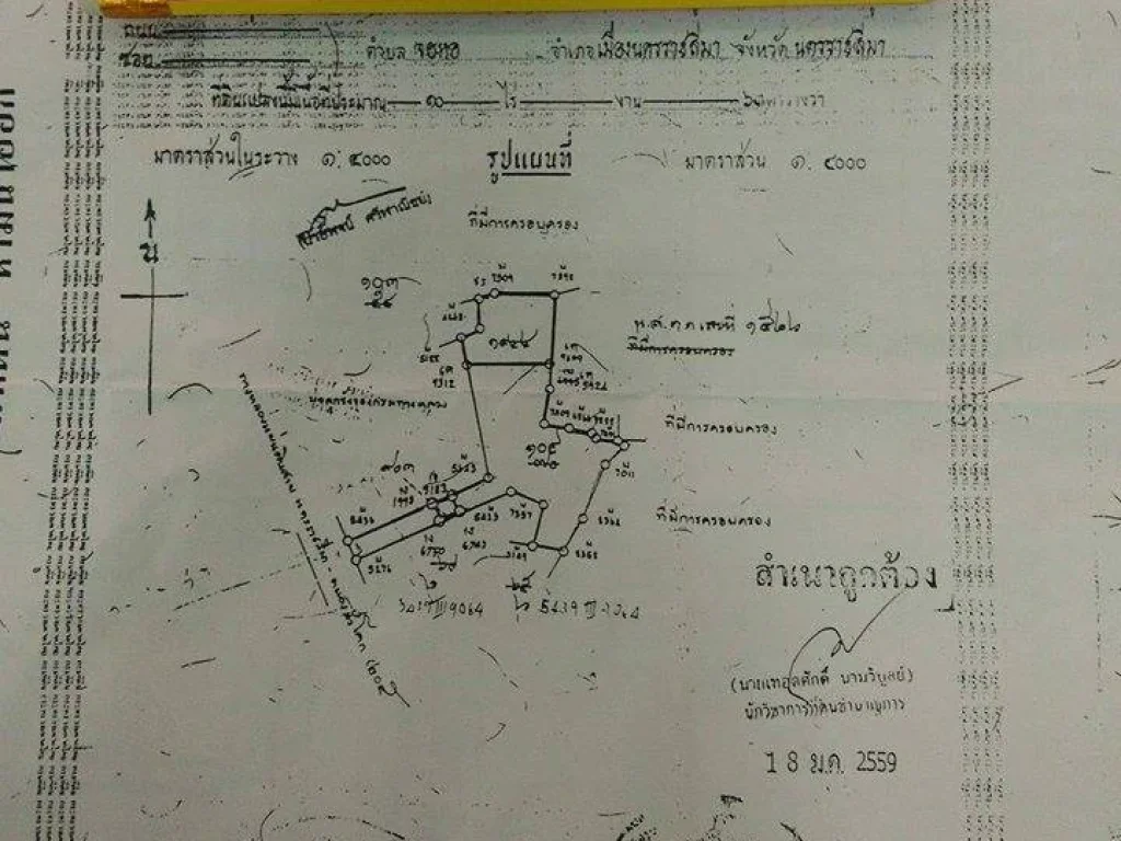 ขายที่ดิน9-3-52ไร่ ติดถนน 4 เลนเส้น 205 ถมแล้ว