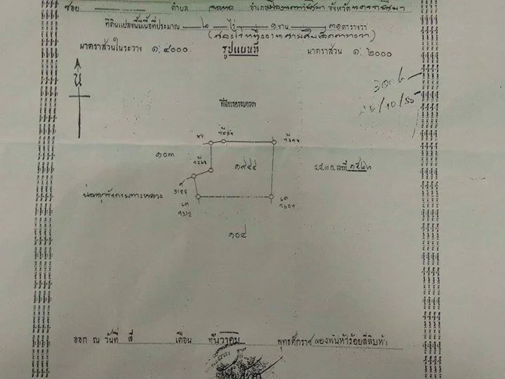 ขายที่ดิน9-3-52ไร่ ติดถนน 4 เลนเส้น 205 ถมแล้ว