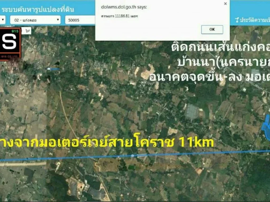 ขายที่ดินสระบุรี รวม 471ไร่ 38 ตรว ขายที่ดินติดถนนแก่งคอย - บ้านนานครนายก