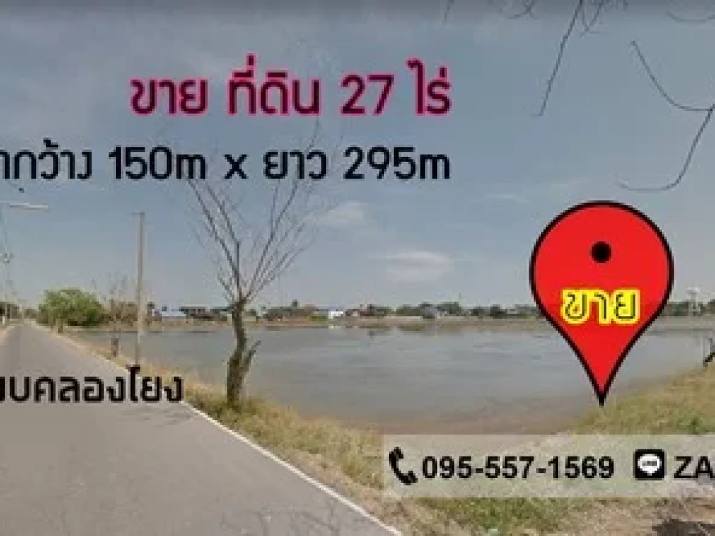 ขาย ที่ดิน 27ไร่ หน้ากว้างติดถนน 150เมตร ศาลายา-คลองโยง-พุทธมณฑล จนครปฐม ใกล้ สนามกอล์ฟ รอยัลเจมส์