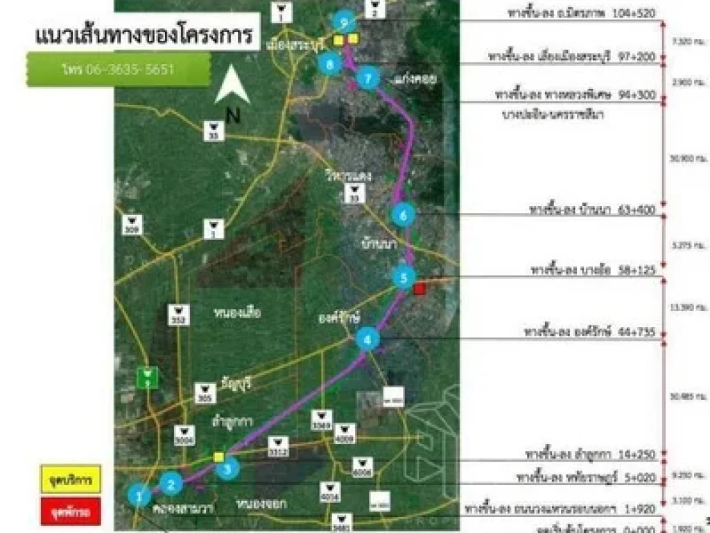 ขาย ที่ดิน เพื่อการลงทุน 20ไร่3งาน37ตรวราคายกแปลง60ล้านบาทราคานี้รวมโอนค่ะ นครนายก