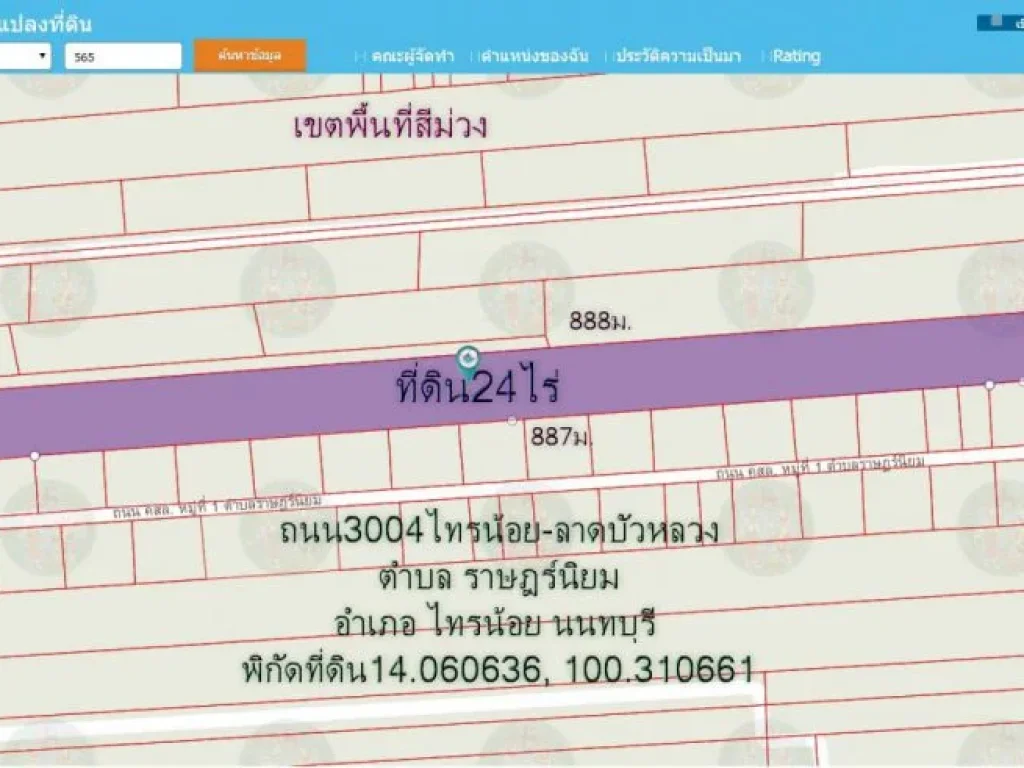 ที่ดิน23ไร่3งาน95ตรวพื้นที่สีม่วง หน้ากว้าง43มติดถนน3004 สี่แยกไทรน้อย-โรงเบียรไฮเนเก้น อไทรน้อย นนทบุรี