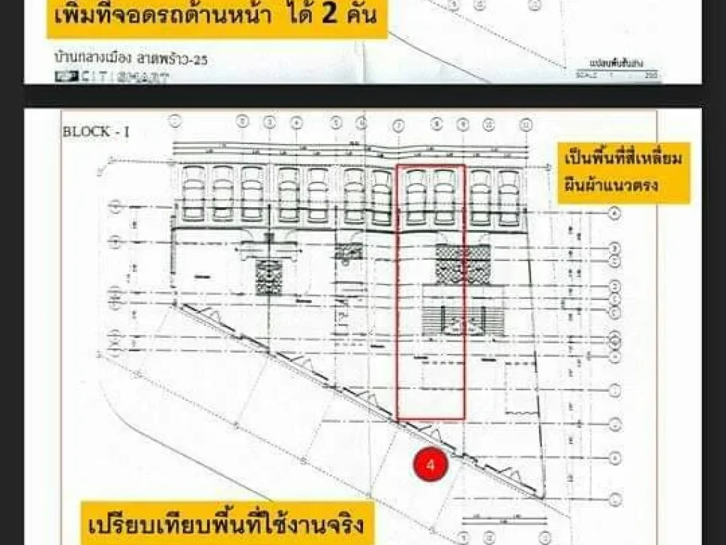 ขายโฮมออฟฟิศติดถนนลาดพร้าว หน้าบ้านกลางเมือง แยกรัชดา-ลาดพร้าวลาดพร้าวซอย25 4ชั้น 7ห้องนอน 7ห้องน้ำ 39 ตรว ราคาขาย 20000000 บาท 0809169359