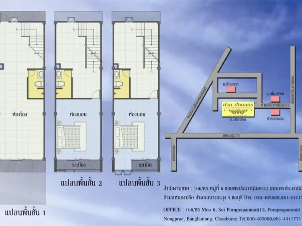 ขาย อาคารพาณิชย์ 3ชั้น โครงการบ้านปัณณธร พัทยา