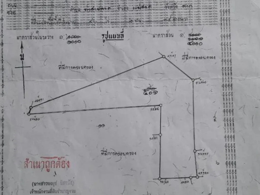 ขายที่ 10 ไร่ ห่างสะพานแห่งที่ 2 เพียง 3 กม