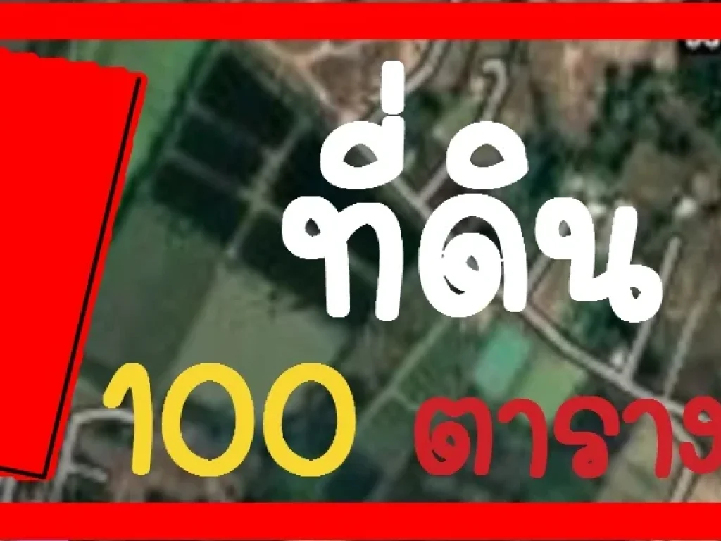 ขายถูกที่ดิน 1 แปลง ใกล้ แยกอุดรธานี-หนองใส ที่ดินเหมาะสร้างบ้านพักอาศัย