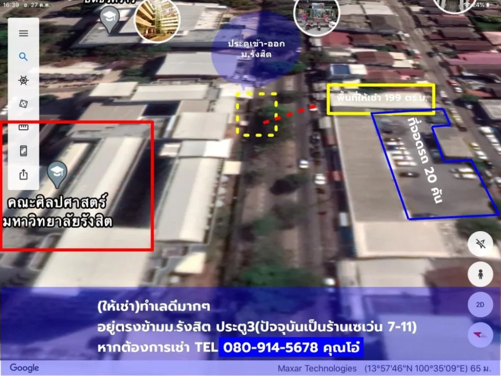 ให้เช่าพื้นที่ขายของเมืองเอก มรังสิต ประตู3 จปทุมธานี 199 ตารางเมตร l Risapropertycom