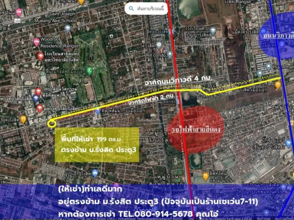 ให้เช่าพื้นที่ขายของเมืองเอก มรังสิต ประตู3 จปทุมธานี 199 ตารางเมตร l Risapropertycom