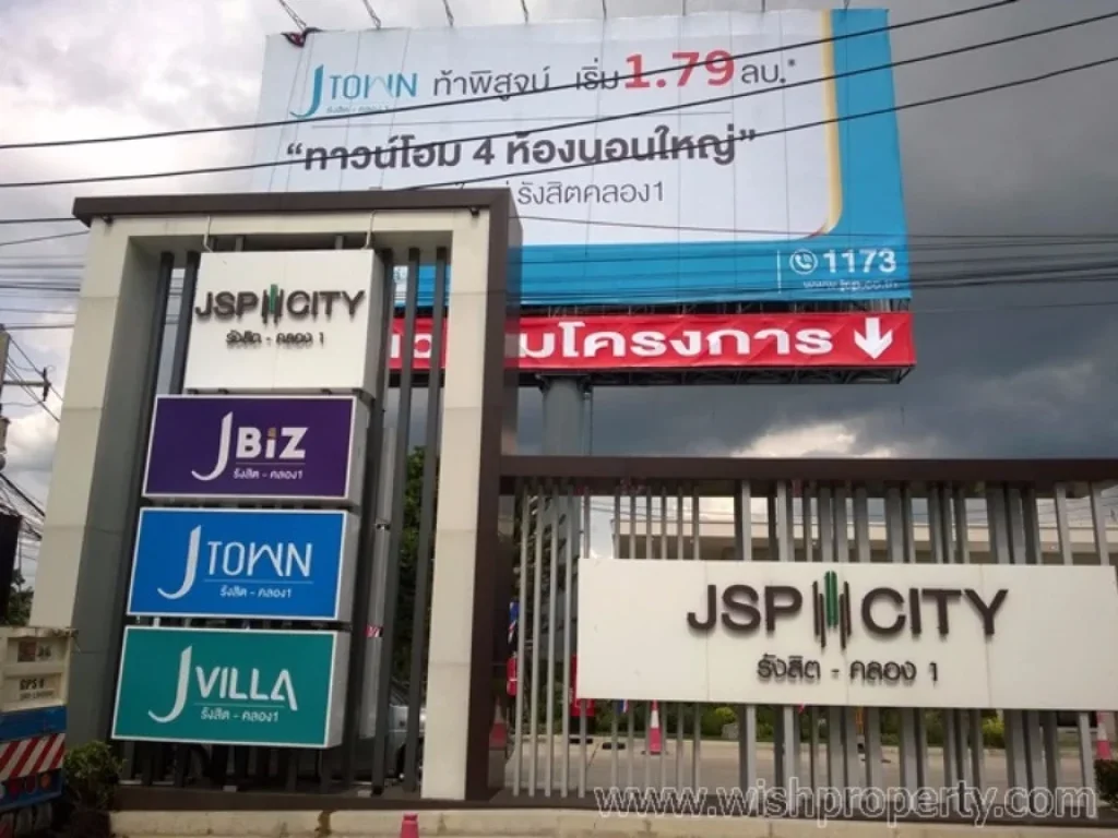 ขายด่วน อาคารพาณิชย์ โครงการ JSP CITY รังสิต-คลอง 1 ประชาธิปัตย์ ธัญบุรี ปทุมธานี 34 ตรว