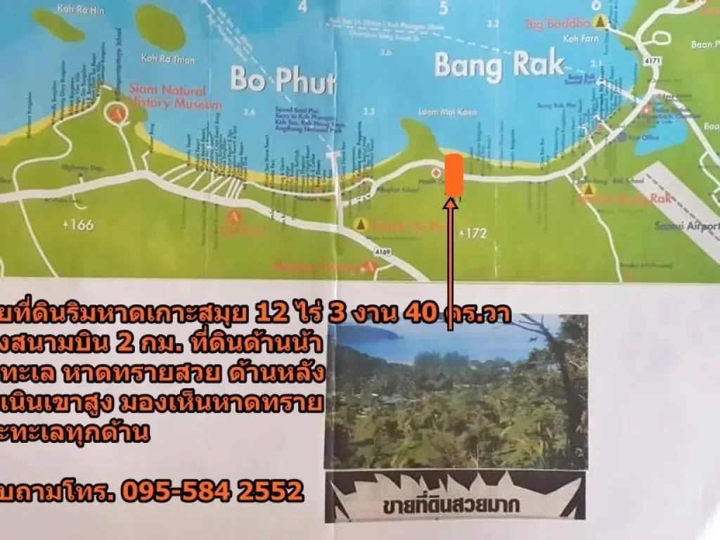 ขายที่ดินริมหาดเกาะสมุย 12 ไร่ 3 งาน 40 ตรวา ใกล้สนามบิน 2 กม